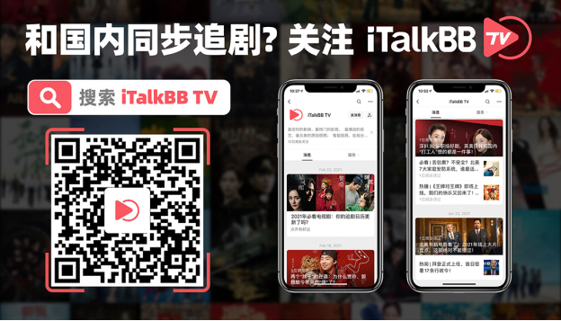 《花儿与少年·丝路季》海报  — iTalkBB同步热映