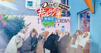 《花儿与少年·丝路季》海报  — iTalkBB同步热映