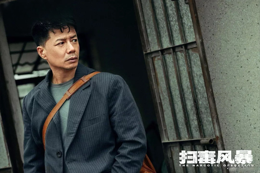 《扫毒风暴》段奕宏饰演卧底干警林强峰