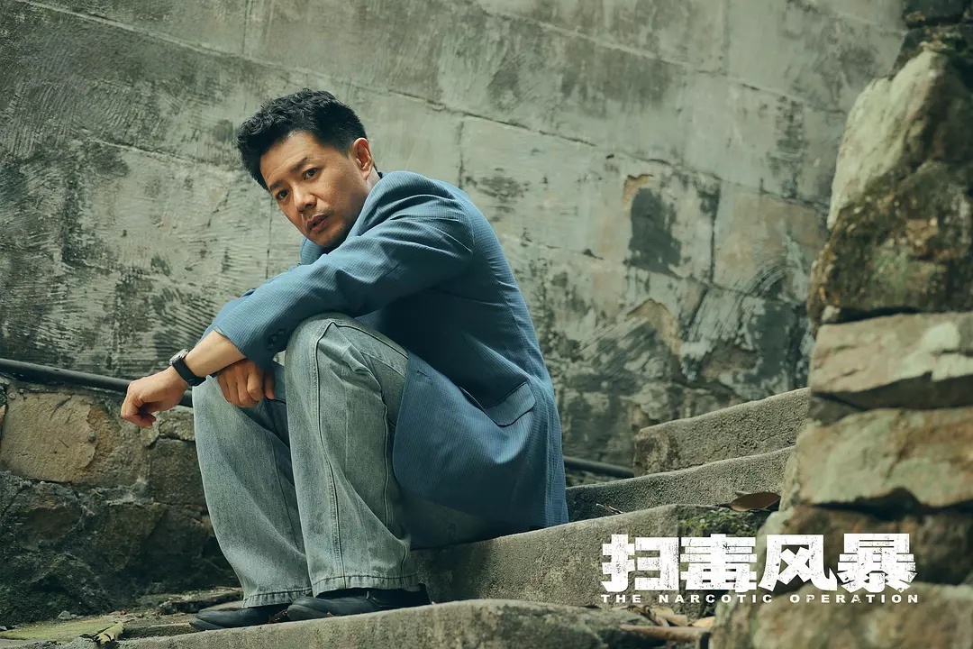 《扫毒风暴》主演段奕宏