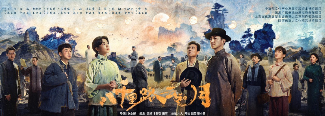《八千里路云和月》主演 万茜 王阳 于和伟