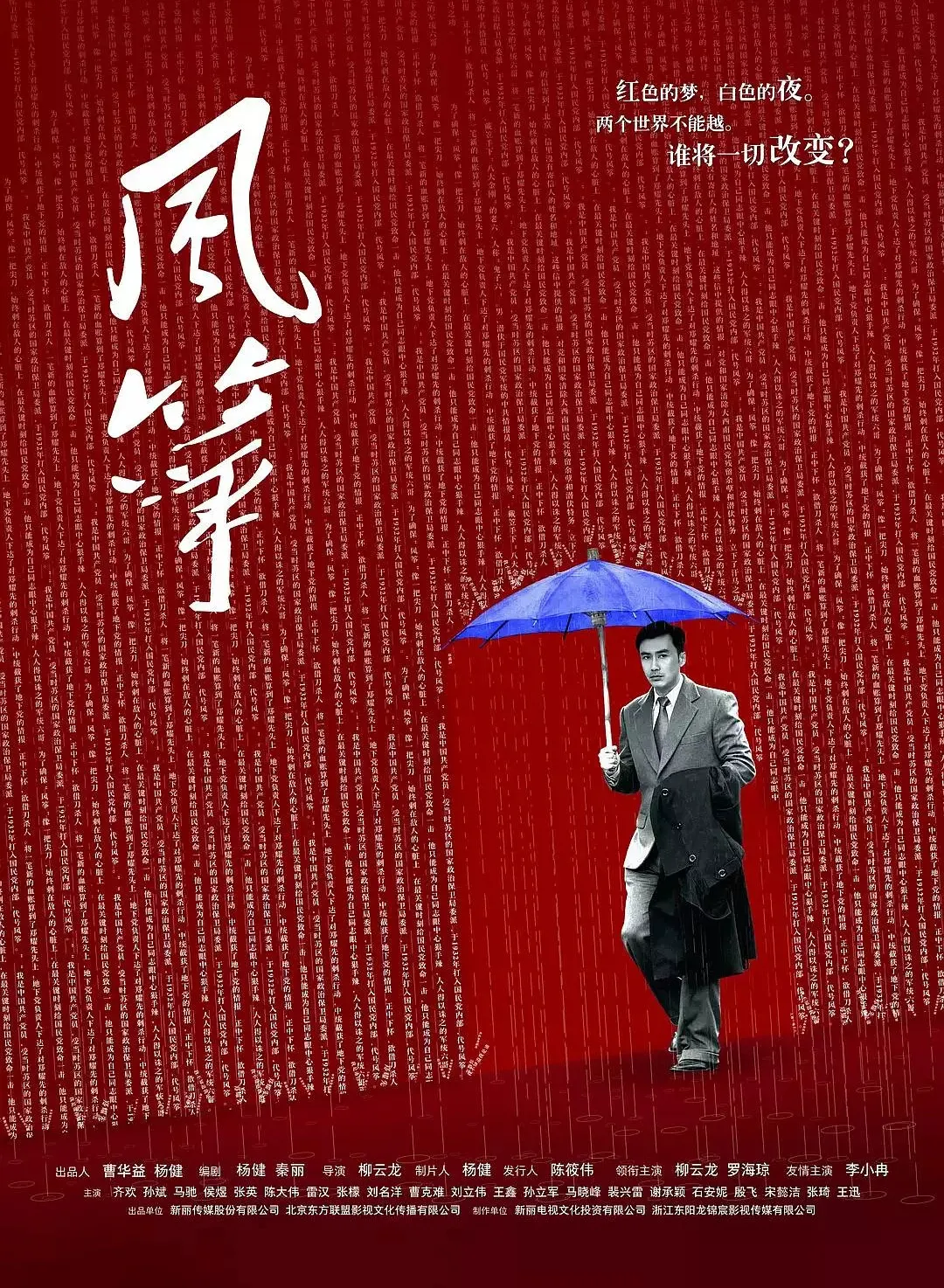 iTalkBBTV 国产口碑大剧 《风筝》在线看