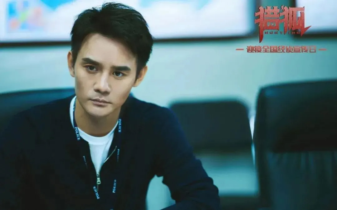 王凯、王鸥《猎狐》