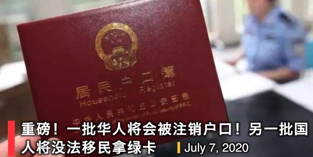 华人签证移民新政策