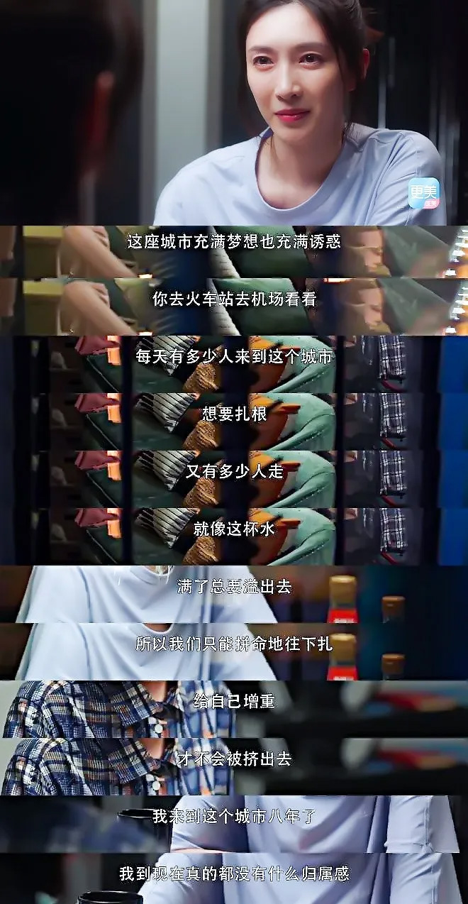 三十而已 童瑶 江疏影 毛晓彤