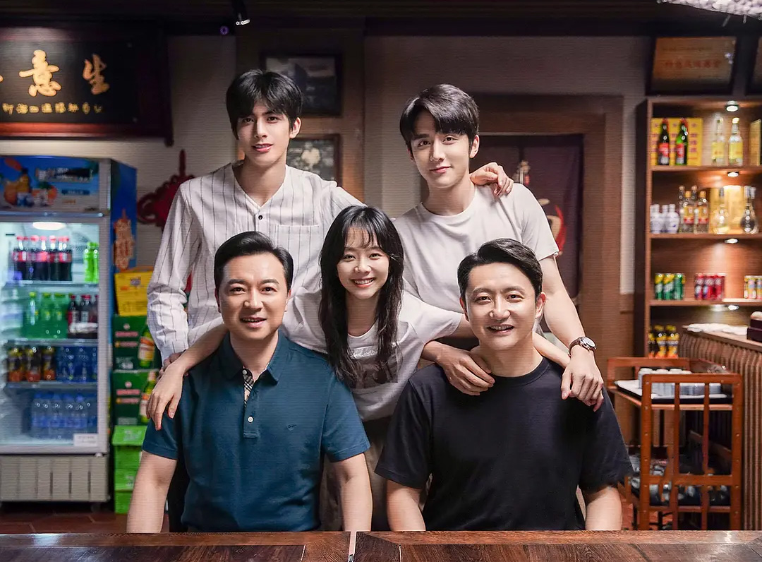 以家人之名 谭松韵 宋威龙 张新成