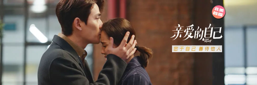亲爱的自己,刘诗诗,朱一龙,阚清子,李泽锋