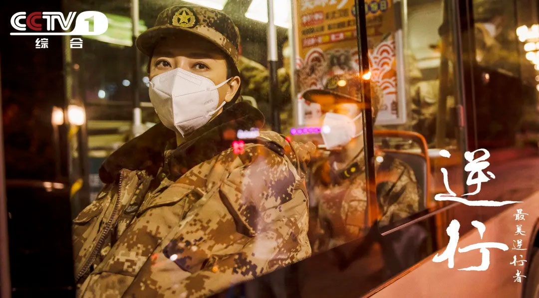 最美逆行者,陈数,马天宇,韩雪