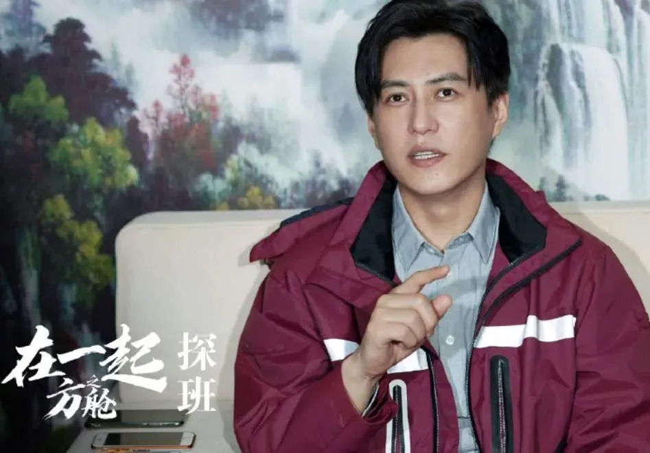 在一起,冯绍峰,雷佳音,邓伦,杨洋