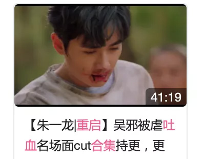 重启,朱一龙,毛晓彤,胡军