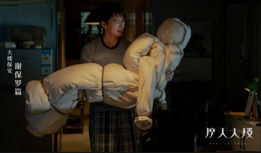 摩天大楼,郭涛,Angelababy