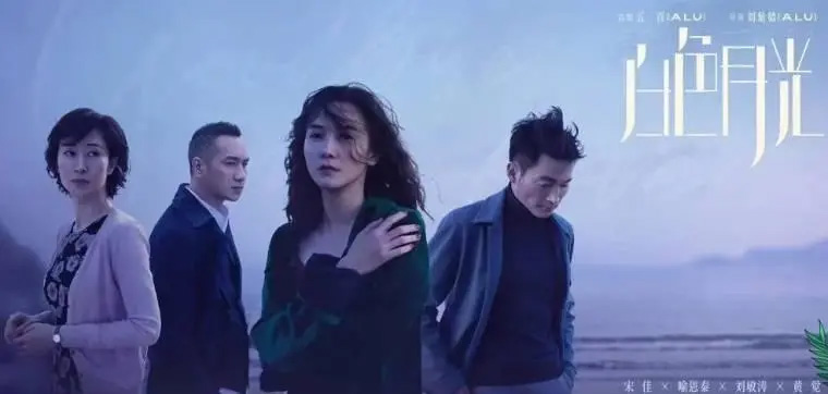 亲爱的自己,三十而已,白色月光,摩天大楼