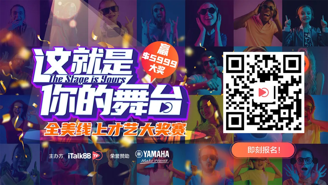 全美线上才艺大奖赛,Yamaha钢琴,美国钢琴比赛,全美歌唱比赛,全美舞蹈比赛