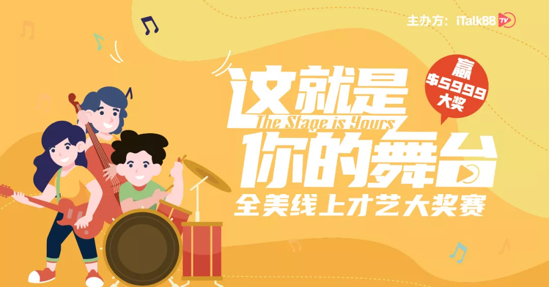 这就是你的舞台·全美线上才艺大奖赛,Yamaha钢琴,比赛流程,评委简介