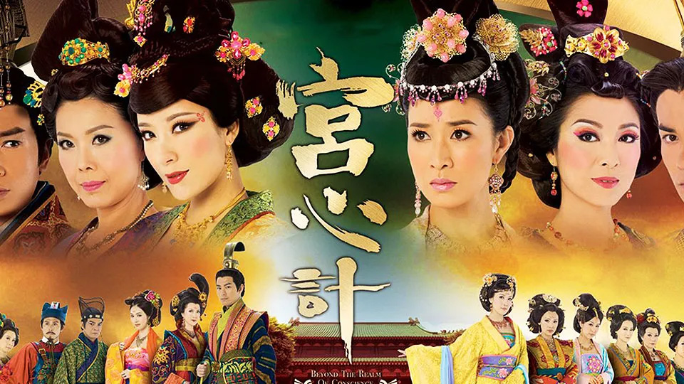 胡杏儿,演员请就位,那年花开月正圆,赵雅芝,TVB四大花旦,金枝欲孽,佘诗曼,燕云台