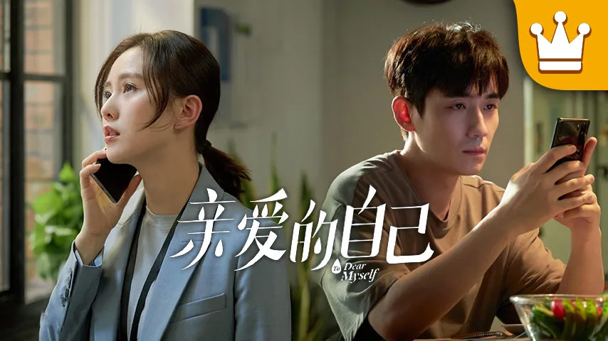 三十而已,燕云台,隐秘而伟大,以家人之名,瞄准,安家,亲爱的自己,只为那一刻与你相见