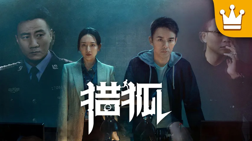 三十而已,燕云台,隐秘而伟大,以家人之名,瞄准,安家,亲爱的自己,只为那一刻与你相见