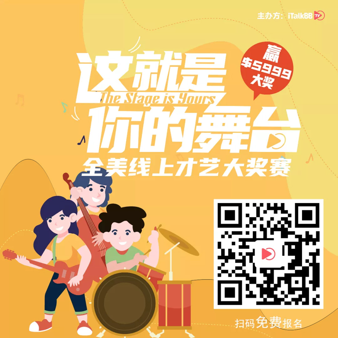 全美线上才艺大奖赛,Yamaha钢琴,美国钢琴比赛,全美歌唱比赛,全美舞蹈比赛