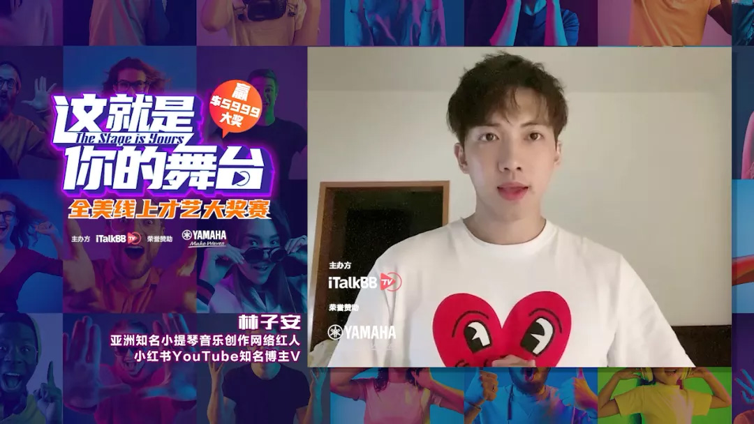 全美线上才艺大奖赛,Yamaha钢琴,美国钢琴比赛,全美歌唱比赛,全美舞蹈比赛