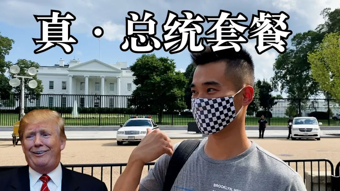 北美宝藏博主,夏厨陈二十,Maaaxter English,彬彬有院,Youzang,纽约老尤,小马在纽约,小白棉花糖,觅食Meetfood