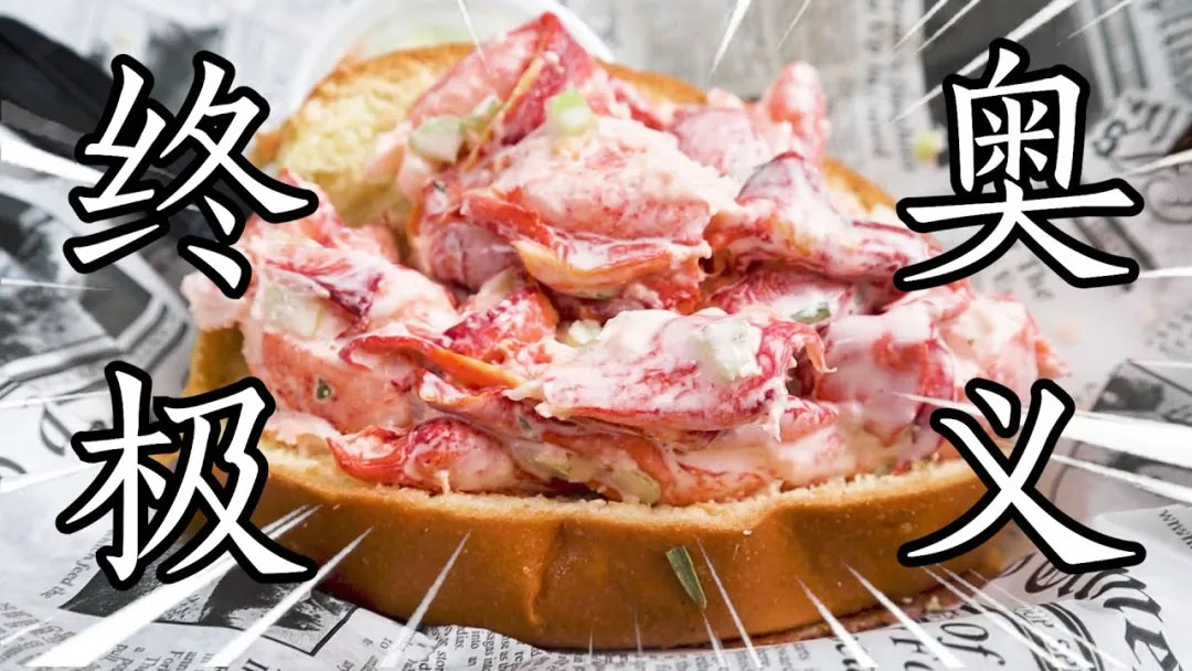 北美宝藏博主,夏厨陈二十,Maaaxter English,彬彬有院,Youzang,纽约老尤,小马在纽约,小白棉花糖,觅食Meetfood