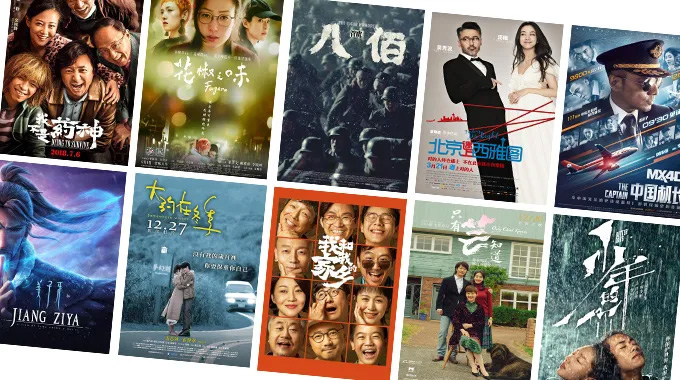 北美新电影,我和我的家乡,我和我的祖国,八佰,猫和老鼠,无依之地