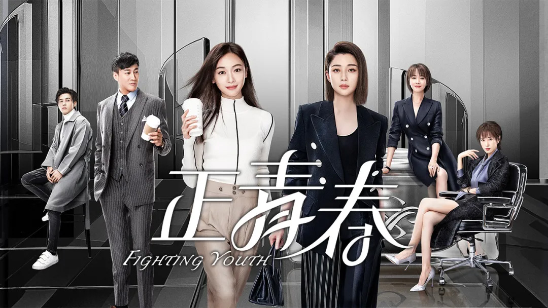 王牌对王牌,正青春,上阳赋,山海情,幸福触手可及,长安诺,欢乐喜剧人,我就是演员,天赐的声音,新相亲大会,万里走单骑,我和我的家乡,姜子牙,我和我的祖国,八佰,猪猪侠,百变校巴,洛宝贝爱科学,鹿精灵之寻找兵马俑