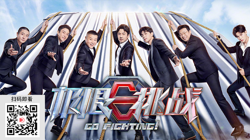 吐槽大会,阎鹤祥,郭麒麟,万里走单骑,赘婿,德云斗笑社,极限挑战,小岳岳,烧饼,三哥,孟鹤堂,九字科,秦霄贤,郭德纲,老郭有新番