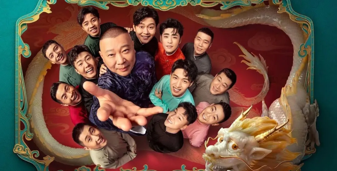 吐槽大会,阎鹤祥,郭麒麟,万里走单骑,赘婿,德云斗笑社,极限挑战,小岳岳,烧饼,三哥,孟鹤堂,九字科,秦霄贤,郭德纲,老郭有新番