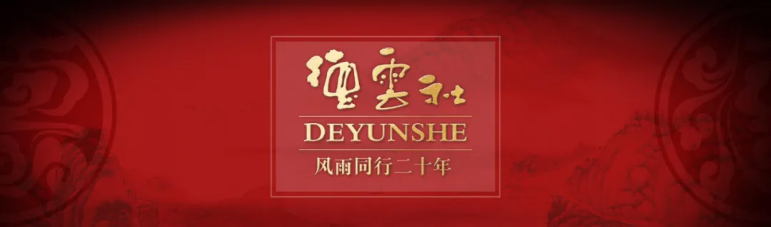 吐槽大会,阎鹤祥,郭麒麟,万里走单骑,赘婿,德云斗笑社,极限挑战,小岳岳,烧饼,三哥,孟鹤堂,九字科,秦霄贤,郭德纲,老郭有新番