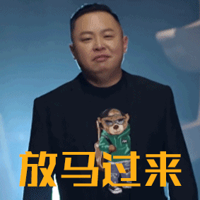 吐槽大会,阎鹤祥,郭麒麟,万里走单骑,赘婿,德云斗笑社,极限挑战,小岳岳,烧饼,三哥,孟鹤堂,九字科,秦霄贤,郭德纲,老郭有新番