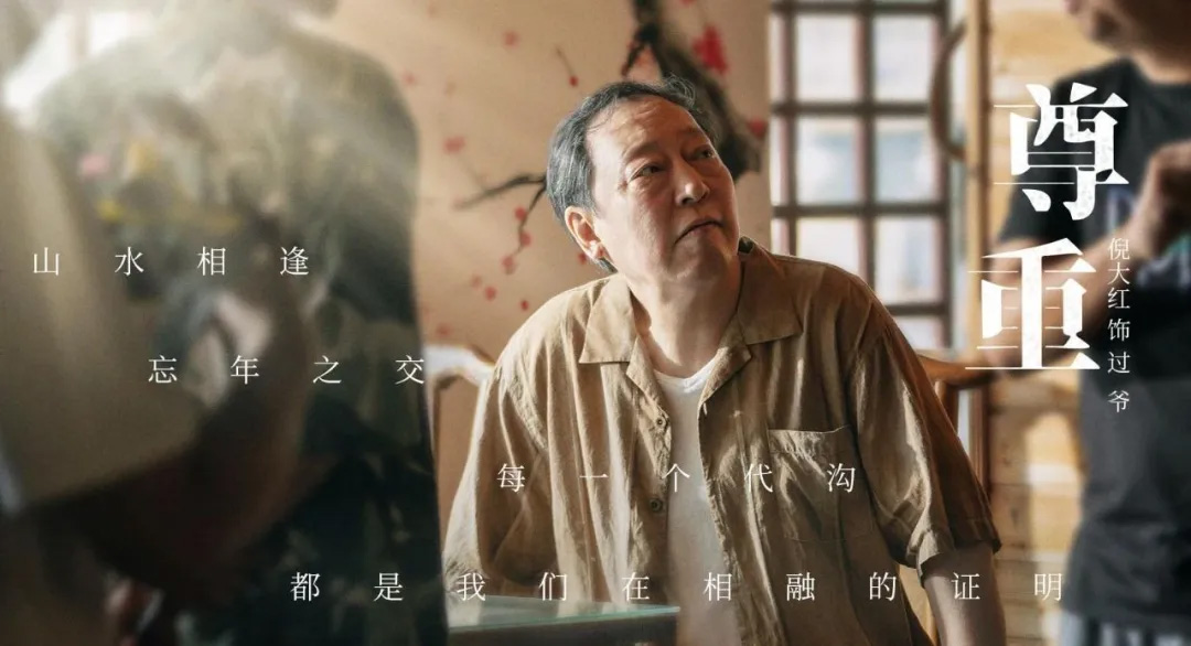 倪大红,八零九零,都挺好,苏大强,过儿爷爷,养老院爷爷,养老院院长,北美养老数据,住房反向抵押贷款,桃姐,如蝶翩翩,刘宇宁