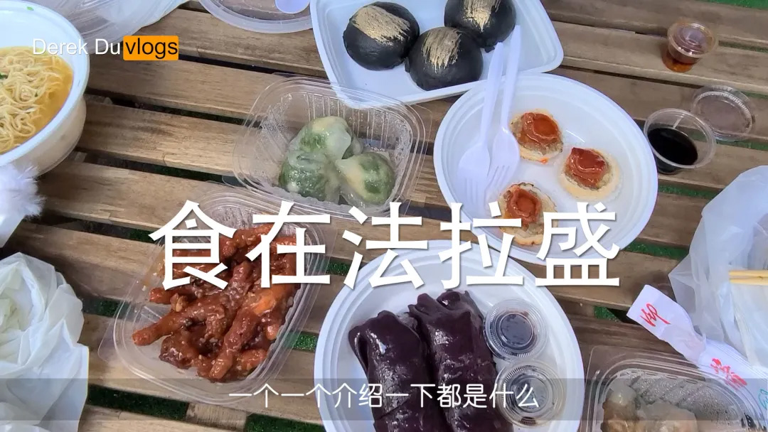 佳萌小厨房,摩根的美国生活,Mandy Liao,林子安,闪电看剧,DerekDu,萨姐的南腔北调