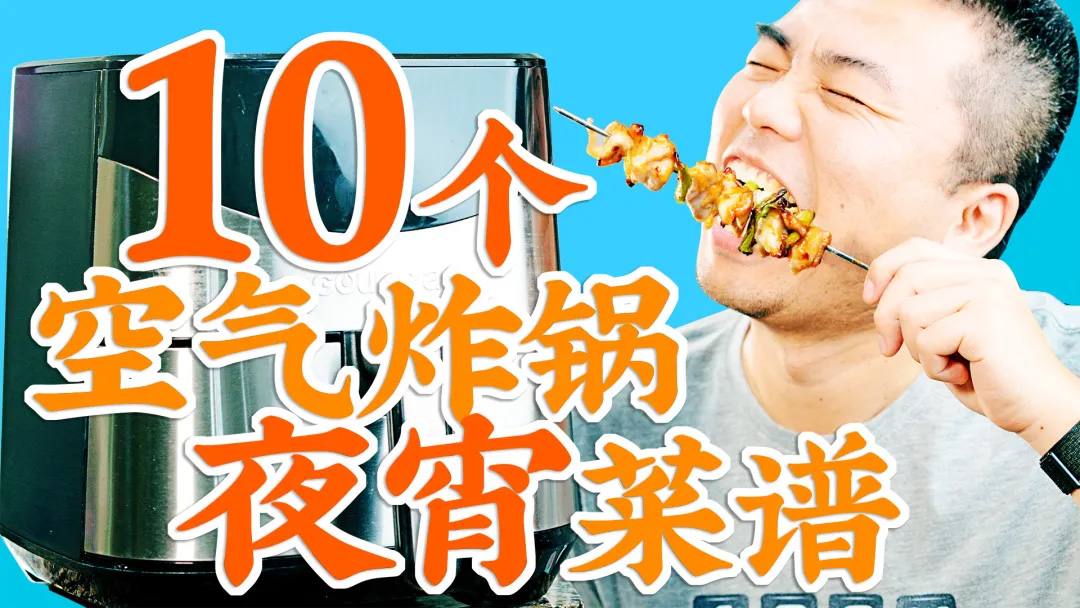 佳萌小厨房,摩根的美国生活,Mandy Liao,林子安,闪电看剧,DerekDu,萨姐的南腔北调