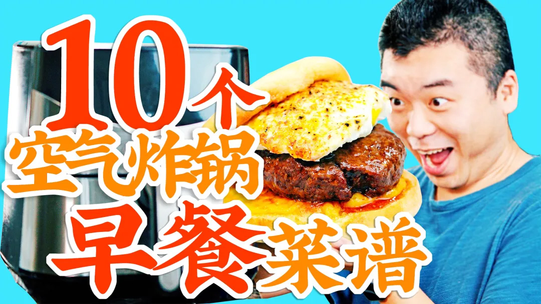 佳萌小厨房,摩根的美国生活,Mandy Liao,林子安,闪电看剧,DerekDu,萨姐的南腔北调