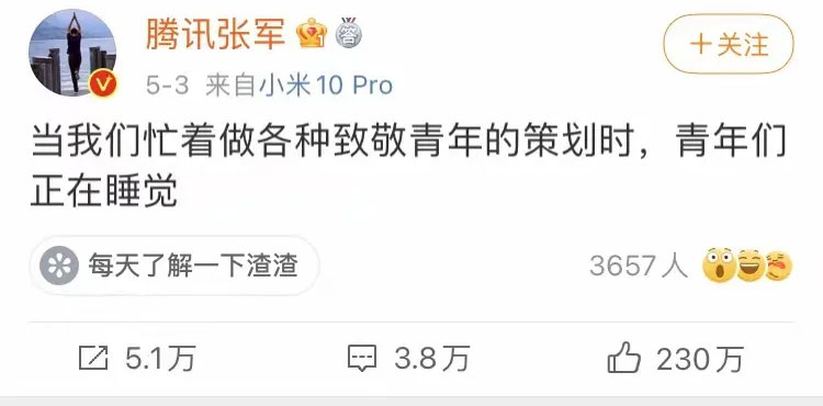 腾讯张军,张国立,我不想做这样的人,理想照耀中国,祖峰王一博,王俊凯,angelababy,邓伦,林永健,靳东,王凯,吴磊,董璇,赵丽颖