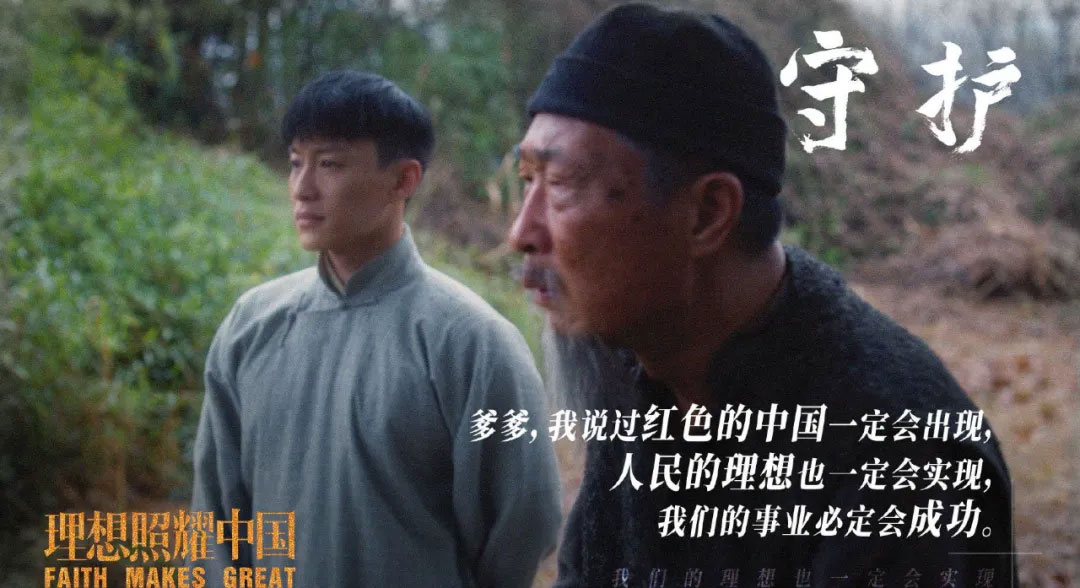 腾讯张军,张国立,我不想做这样的人,理想照耀中国,祖峰王一博,王俊凯,angelababy,邓伦,林永健,靳东,王凯,吴磊,董璇,赵丽颖