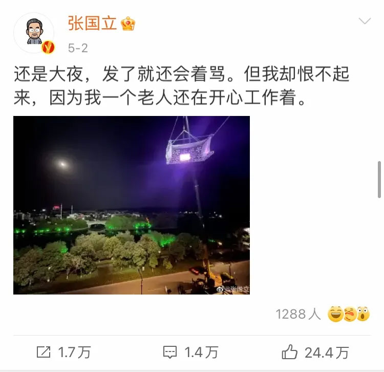 腾讯张军,张国立,我不想做这样的人,理想照耀中国,祖峰王一博,王俊凯,angelababy,邓伦,林永健,靳东,王凯,吴磊,董璇,赵丽颖