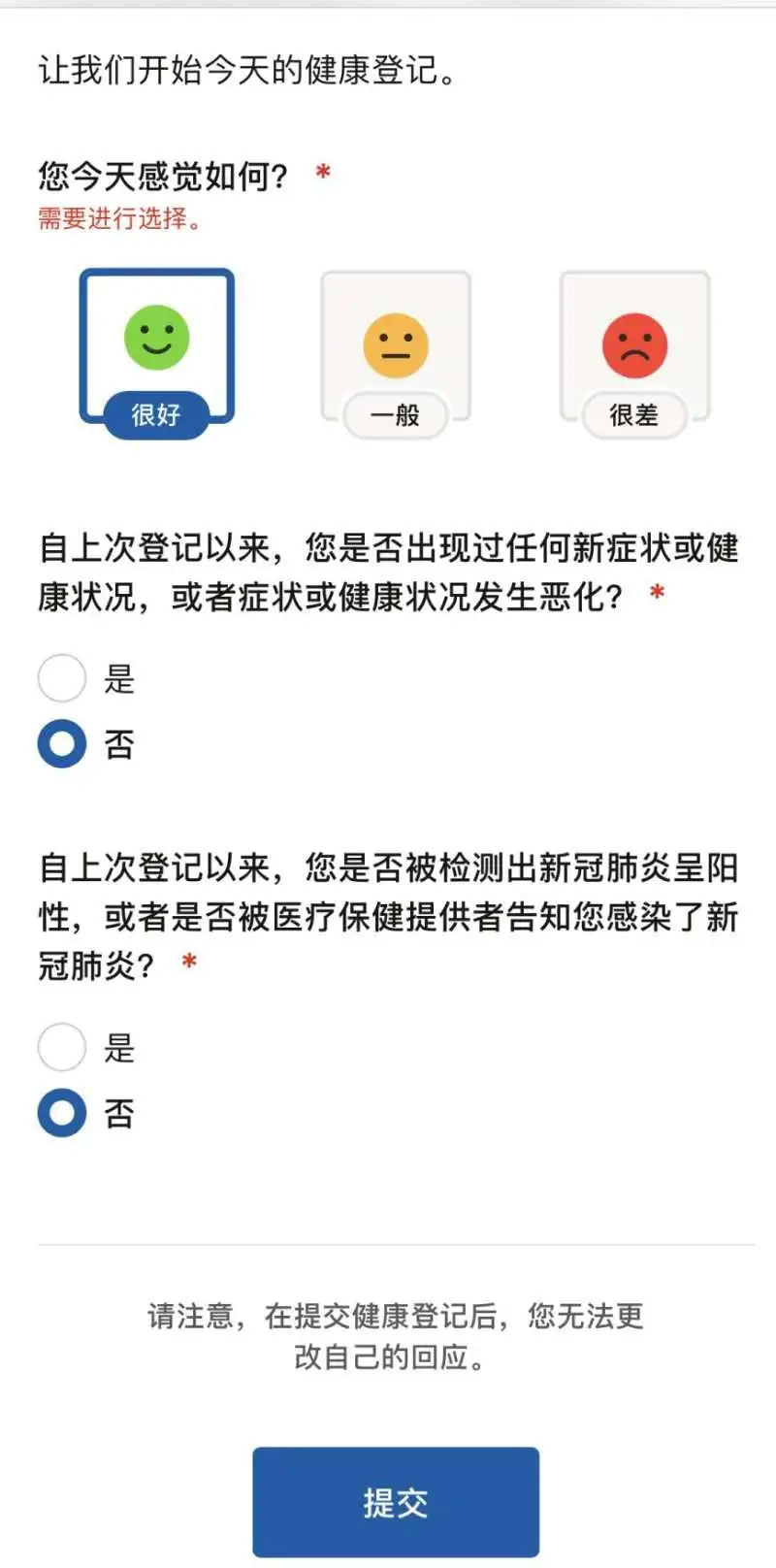 疫苗引发神经退行性疾病,疫苗改变DNA致癌,疫苗导致不孕不育,疫苗向身体注入芯片,疫苗护照,感染变种的几率高,仅6个月有效期