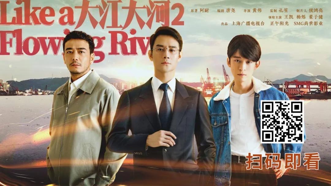 壮志高飞,冲上云霄,陈乔恩,郑凯,胡兵,精英律师,我的前半生,急诊科医生,大江大河2