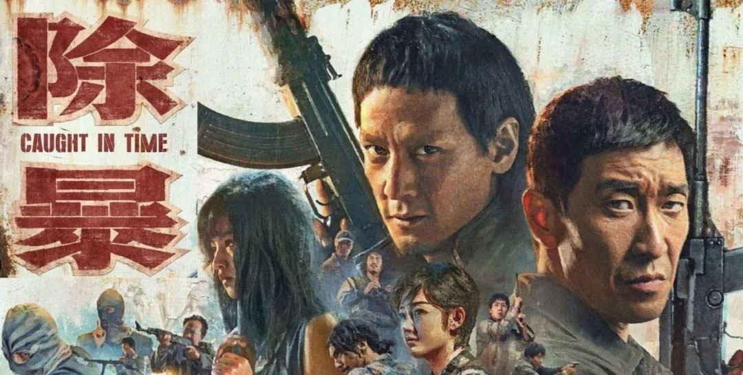 张丰毅,许晴,丁海峰,侯勇,吴刚,高曙光,黄品沅,张志坚,除暴,王千源,张涵予,胡兵,御赐小仵作