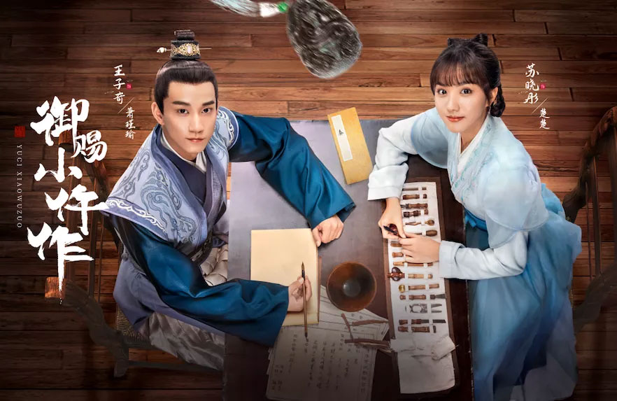 张丰毅,许晴,丁海峰,侯勇,吴刚,高曙光,黄品沅,张志坚,除暴,王千源,张涵予,胡兵,御赐小仵作