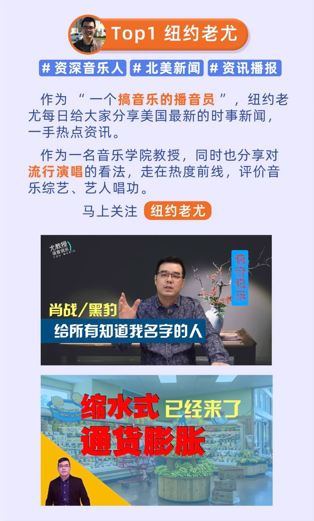iTalkBB TV明星博主,纽约老尤,彬彬有院,萨姐的南腔北调