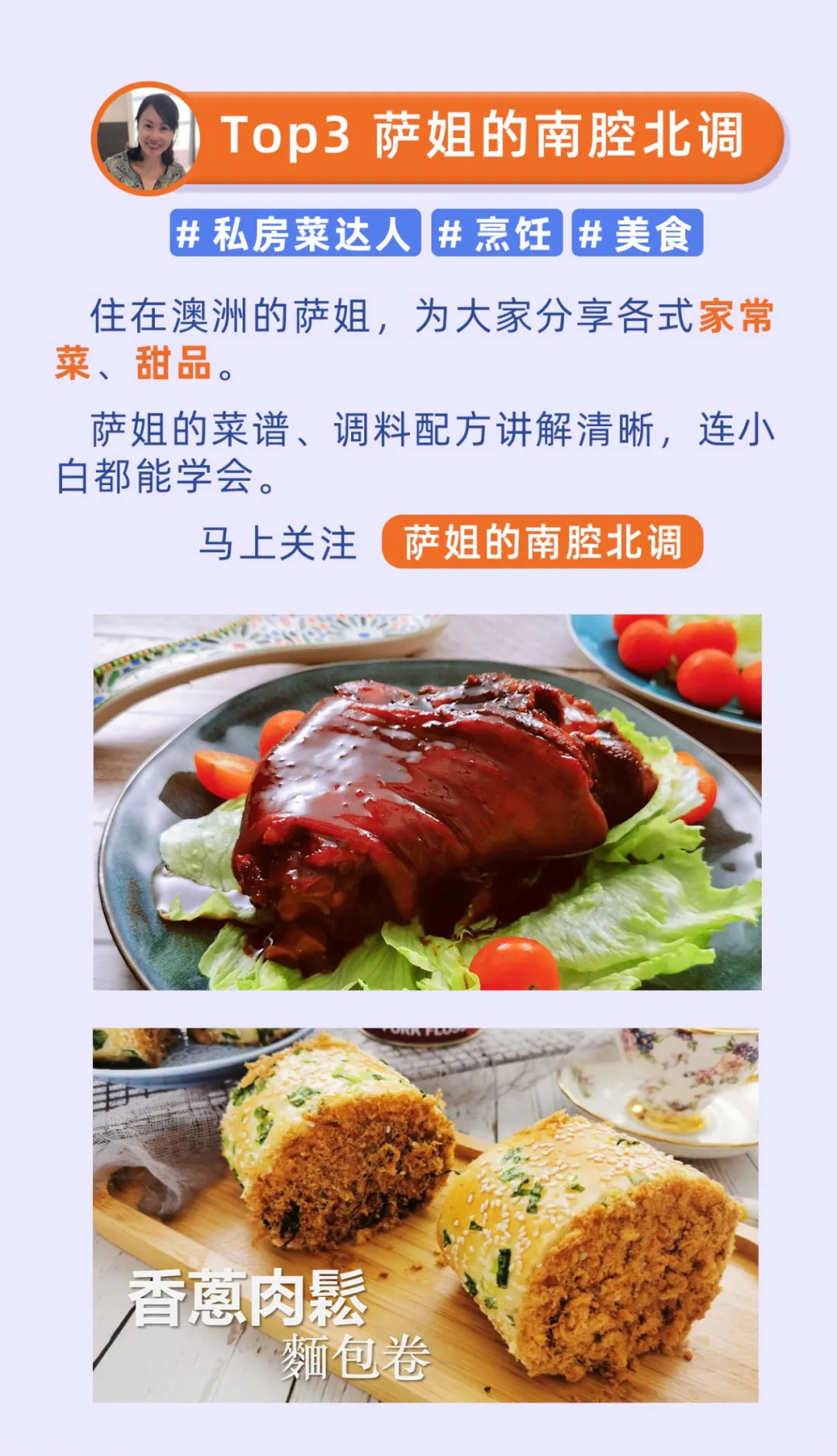 iTalkBB TV明星博主,纽约老尤,彬彬有院,萨姐的南腔北调