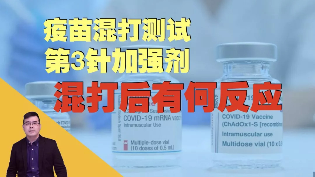 Delta毒株,枪击,比特币,六月节,疫苗,滴滴