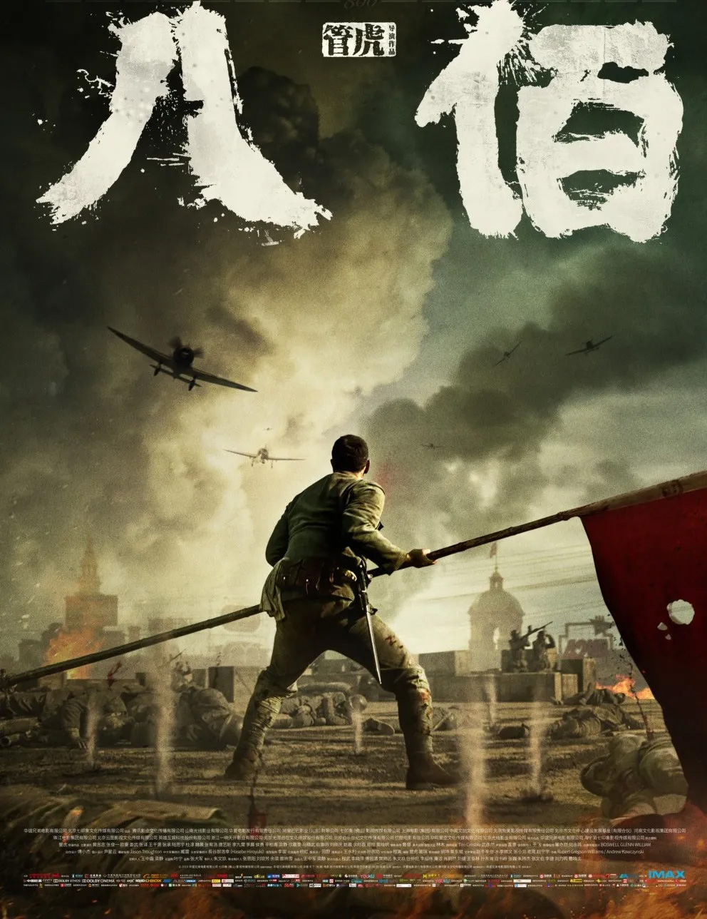 吴京,章子怡,长津湖,我和我的父辈,中国医生,我和我的祖国,我和我的家乡,中国机长,八佰,明月几时有