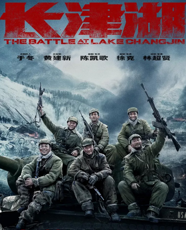 吴京,章子怡,长津湖,我和我的父辈,中国医生,我和我的祖国,我和我的家乡,中国机长,八佰,明月几时有