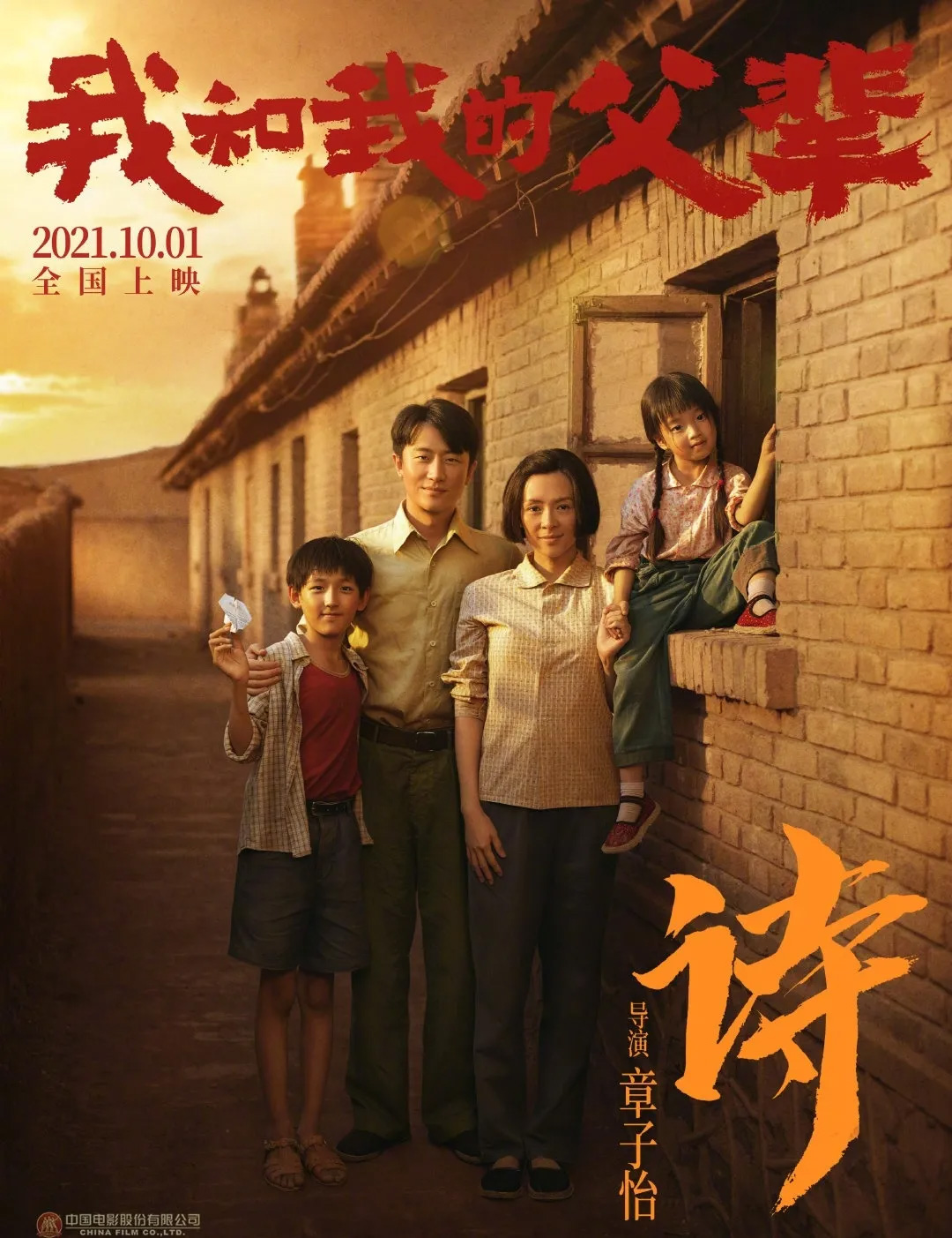 吴京,章子怡,长津湖,我和我的父辈,中国医生,我和我的祖国,我和我的家乡,中国机长,八佰,明月几时有