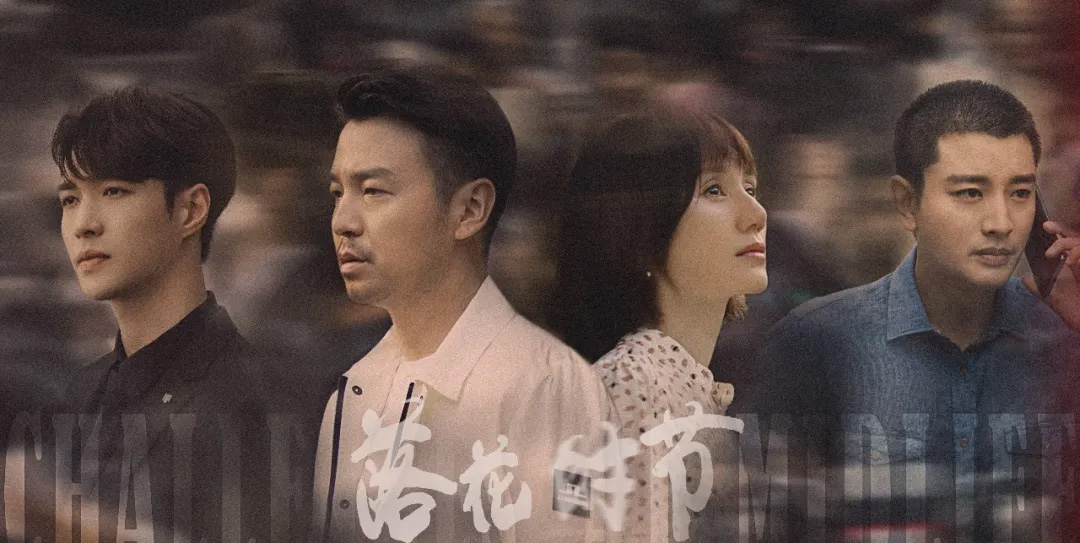 赵丽颖,周迅,胡歌,黄磊,小敏家,人民的名义,繁花,雪中悍刀行,风起洛阳,幸福到万家,落花时节,往后余生,小敏家,且试天下,和平方舟