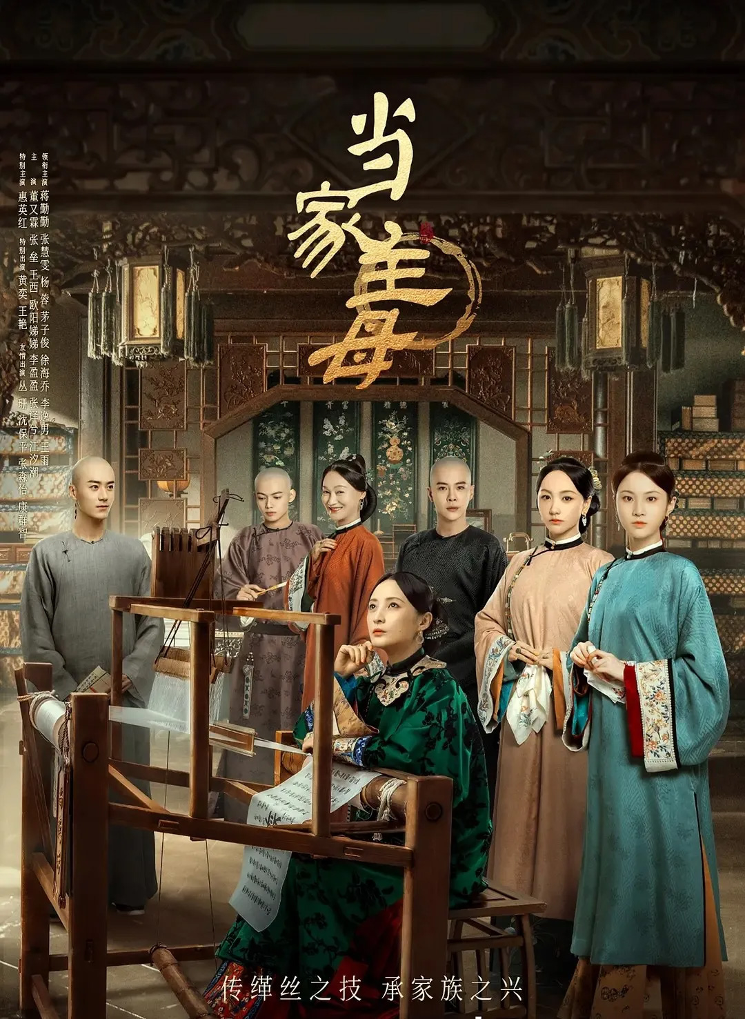 于正新剧,当家主母电视剧,蒋勤勤,杨蓉,惠英红,大龄女星翻红,于正家宅大戏,正房小三电视剧,黄奕,王艳,欧阳娜娜妹妹,刑侦日记惠英红,玉楼春杨蓉,乔家大院蒋勤勤